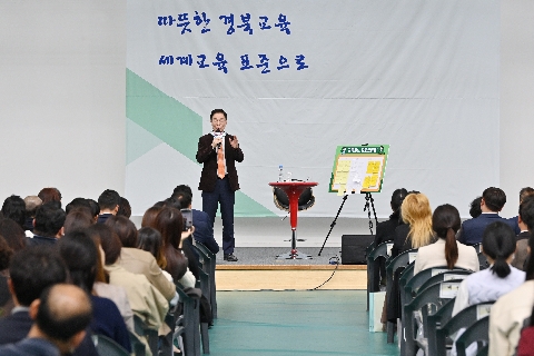 2023 고령, 칠곡, 성주교육 현장소통토론회