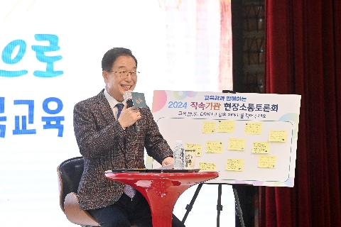 2024 직속기관 현장소통토론회