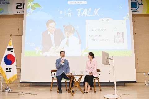 2025년 제4회 소통대길 톡 개최(예천, 문경 교육)