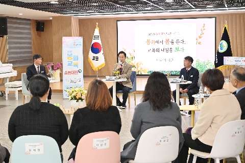 2026년 3월 4주 소통대길 톡(영주, 봉화, 의성 교육)