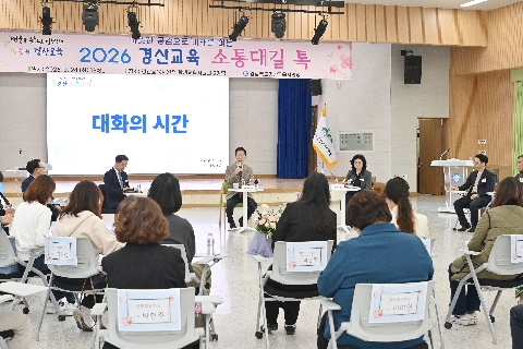 2026년 3월 4주 소통대길 톡(경산, 영천교육)