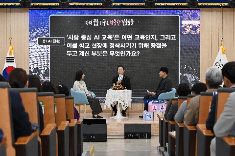 경북교육 2030 대전환을 위한 2026 동부권역 소통대길 톡