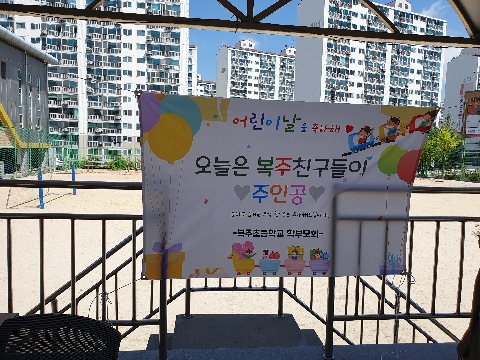 어린이날 행사