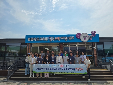 학부모 연수