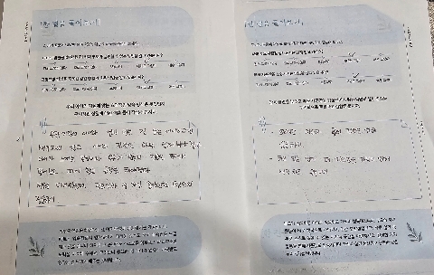 자기점검표 작성