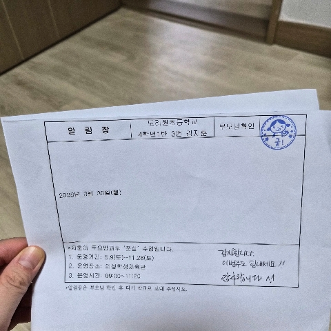 선생님께 감사 마음 전하기