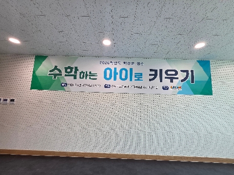 학부모연수