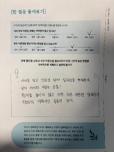 한 걸음 돌아보기
