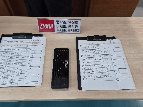 2026 청도 교육공동체 한마음 체육대회