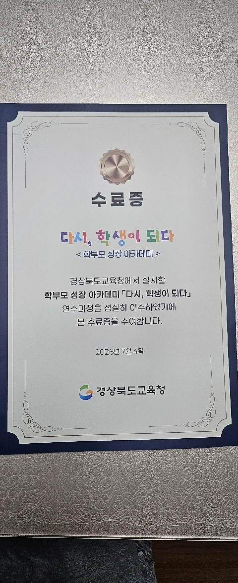 자녀교육_대면교육 참여