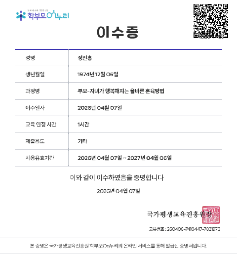 A(자녀 교육-원격 교육) 온라인 학부모 교육 이수-1