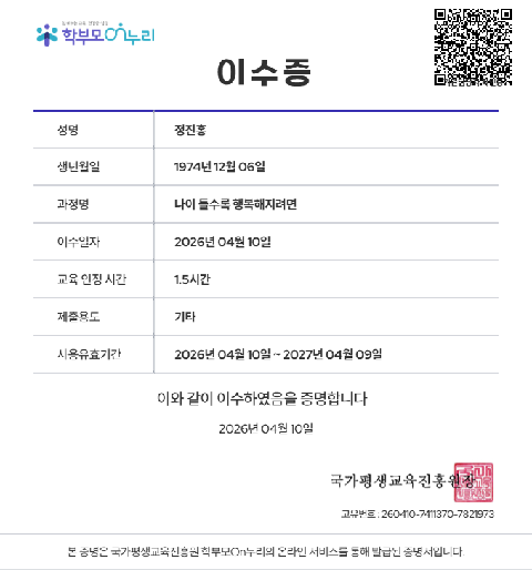 A(자녀 교육-원격 교육) 온라인 학부모 교육 이수-2