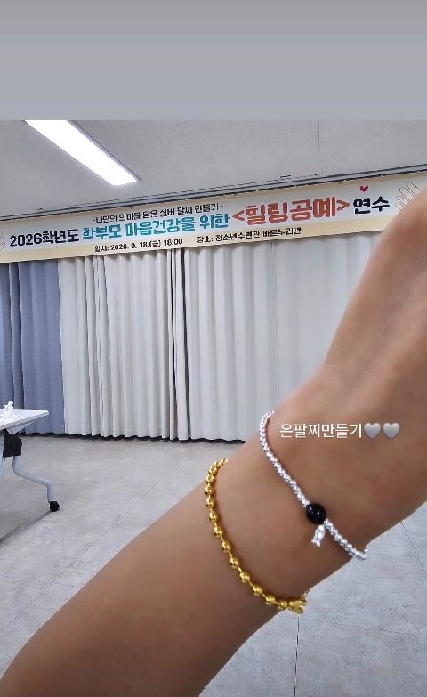 학부모 마음건강을 위한 연수
