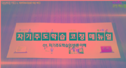 10월 변화와 준비 