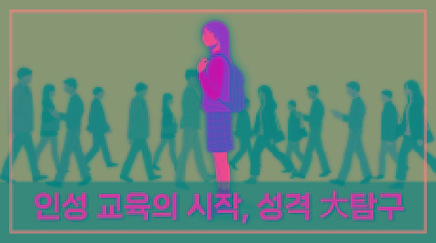 11월 변화와 준비 