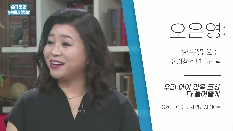 2026년 5월의 추천강좌 - 우리 아이 양육 코칭, 다 들어줄게!