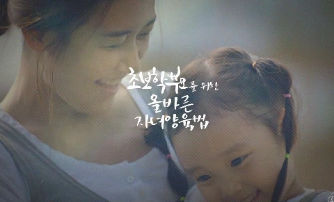 2026년 9월의 추천강좌 - 초보 학부모를 위한 올바른 자녀양육법