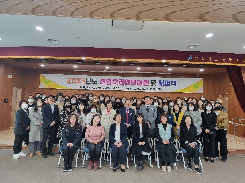 [포항Wee센터] 학생상담자원봉사자연합회 36기 오리엔테이션 