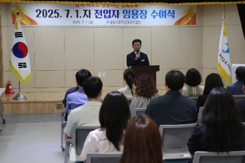 [행정지원과] 임용장 수여식