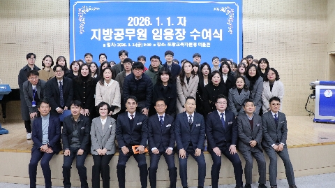 [행정지원과]포항교육지원청 신규·전입자 임용장 수여식 실시