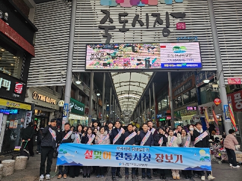 [행정지원과]설맞이 전통시장 장보기행사 개최