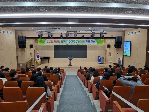 [유초등교육과] 2026학년도 포항 특수교육 운영계획 전달 연수 실시