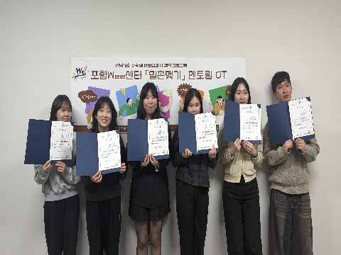 2026년 일촌맺기 멘토링 프로그램 오리엔테이션 실시