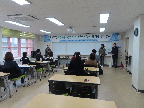 2023학년도 포항교육지원청, 진단평가(언어검사)팀 역량 강화 연수 실시