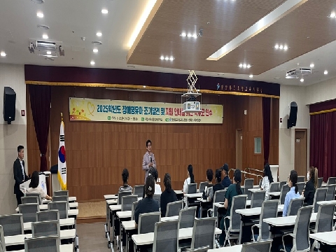 2025학년도 장애영유아 조기발견 및 지원 안내를 위한 학부모 연수 실시