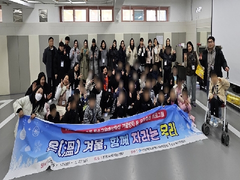 2025학년도 초등 특수교육대상학생 겨울방학 중 교육 활동 프로그램 실