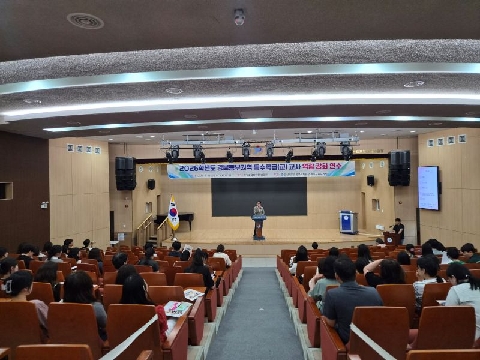 2026학년도 경북동부권역 특수교육 교사 역량강화 연수 개최 