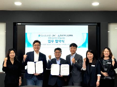 포항 Wee센터-한동대학교 상담대학원, 학생마음건강증진을 위한 업무협약(MOU) 체결