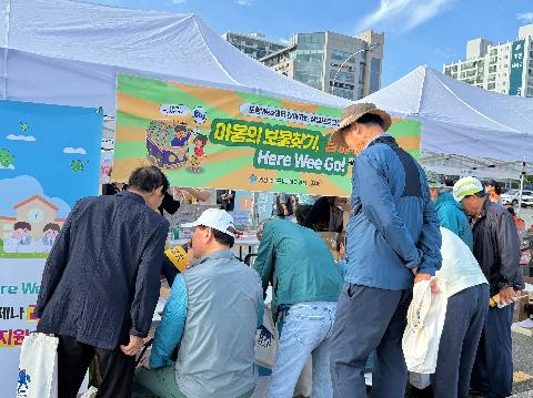 [포항Wee센터]2025년 찾아가는 상담프로그램 'Here Wee Go!'
