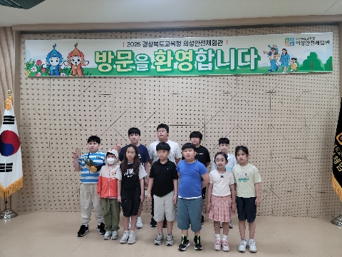 2025년 학생안전체험 - 구미옥전초등학교