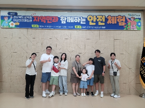 2025 지역민과 함께하는 안전체험(2025.7.12.)