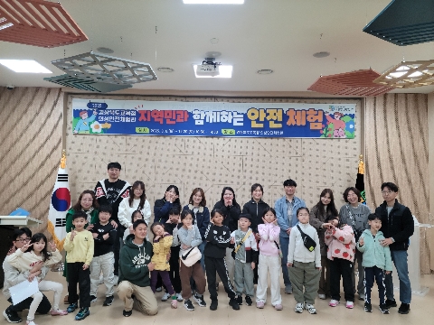 2025 지역민과 함께하는 안전체험(2025.11.15.)