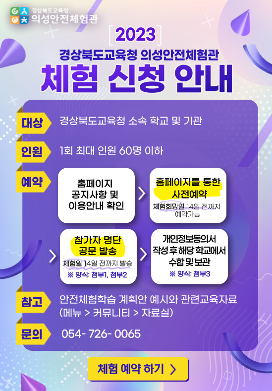 체험 예약 하기