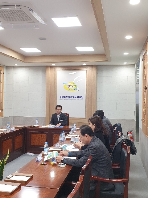 지역 맞춤형 늘봄학교 구축을 위한 2023 성주교육지원청 방과후․늘봄학교 지원센터 자문위원회 개최
