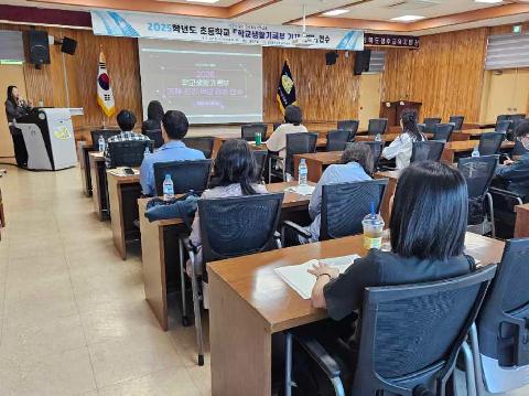학교생활기록부 업무담당자 역량강화연수