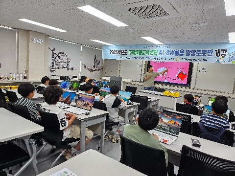 과학발명교육센터 발명로봇반 개강