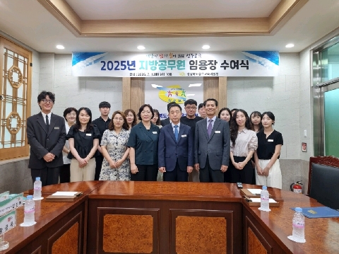 7.1자 임용장 수여식