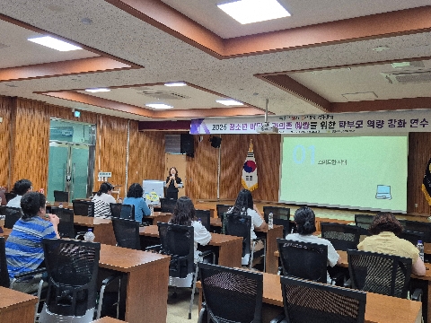 청소년 미디어 과의존 예방을 위한 학부모 연수