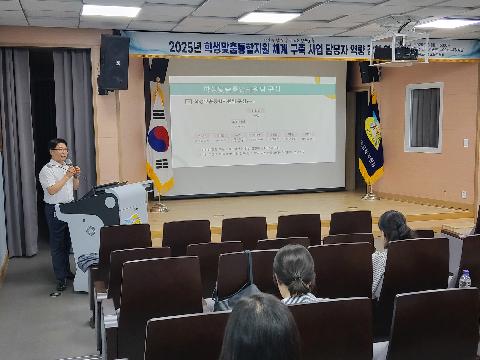 학생맞춤통합지원 담당자 연수 실시