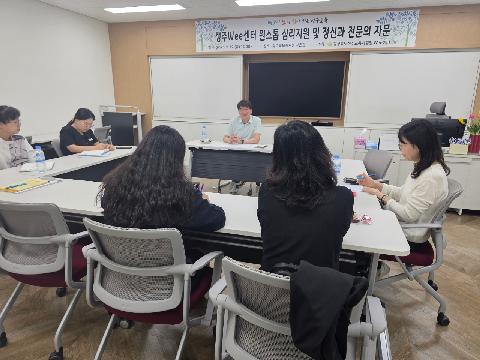 「건강한 학교 생활 지원」 Wee센터 정신과 전문의 자문 실시