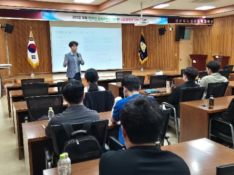 2022 개정 초등 체육과 교육과정 이해 및 교수·학습법 연수