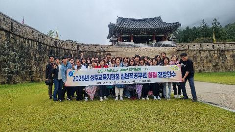 2025년 일반직공무원 청렴 현장연수 실시