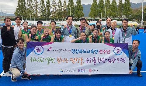 제106회 전국체육대회, 성주여자고등학교 하키 2연패