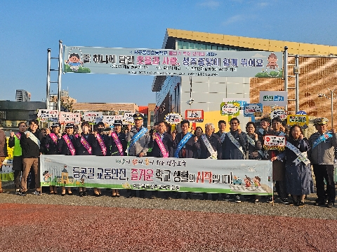 2025학년도 제3차 교통안전 캠페인 실시