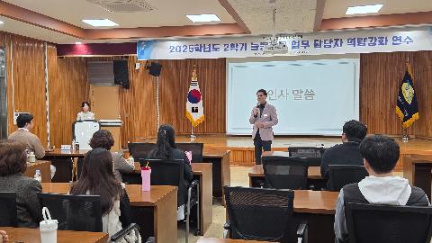 늘봄학교 업무 담당자 역량 강화 연수 실시
