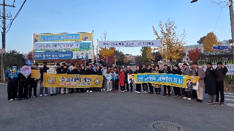 관내 수능 시험장학교 방문 수능 성공 기원